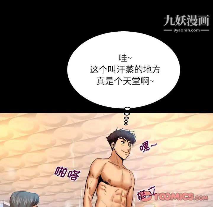《与婶婶的秘密》第56话