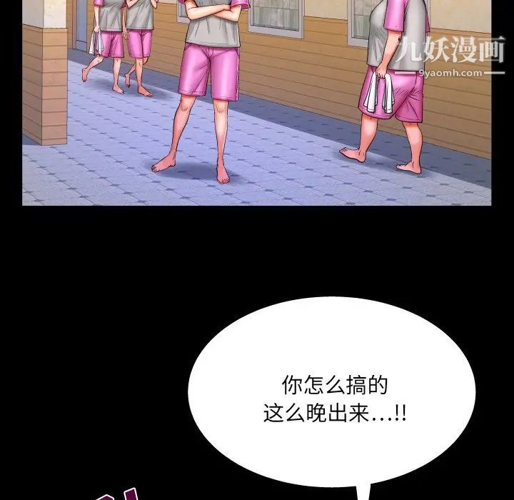 《与婶婶的秘密》第56话