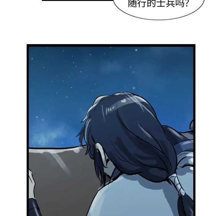 逍遥游第20章