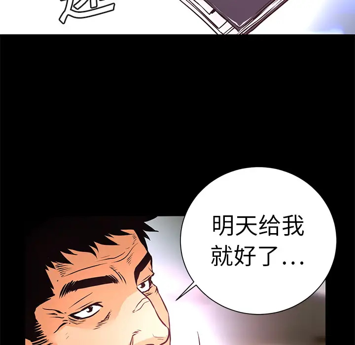 火神第9话