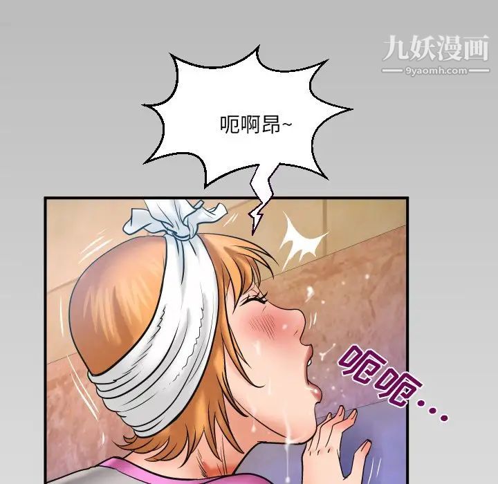 《与婶婶的秘密》第56话