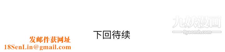 《与婶婶的秘密》第56话