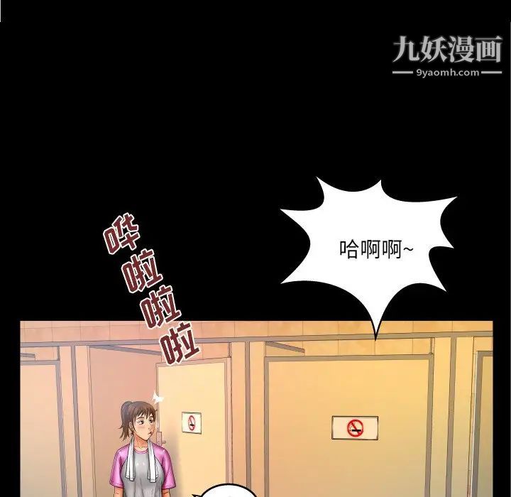 《与婶婶的秘密》第57话