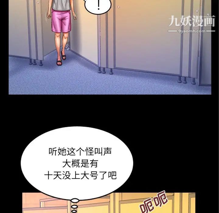 與嬸嬸的秘密第57話