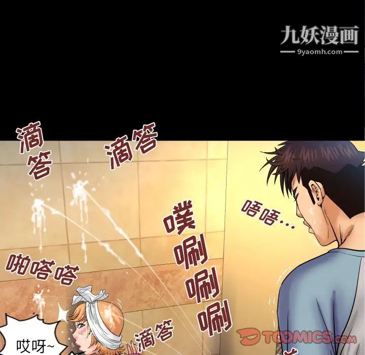 與嬸嬸的秘密第57話