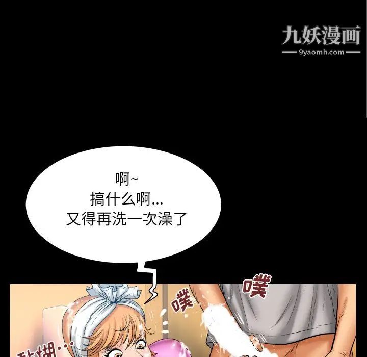 與嬸嬸的秘密第57話