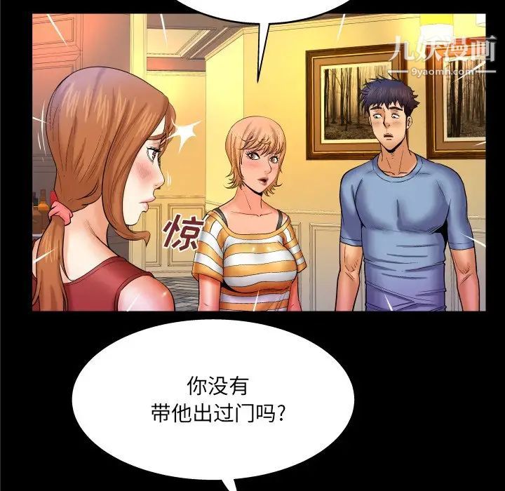 《与婶婶的秘密》第57话