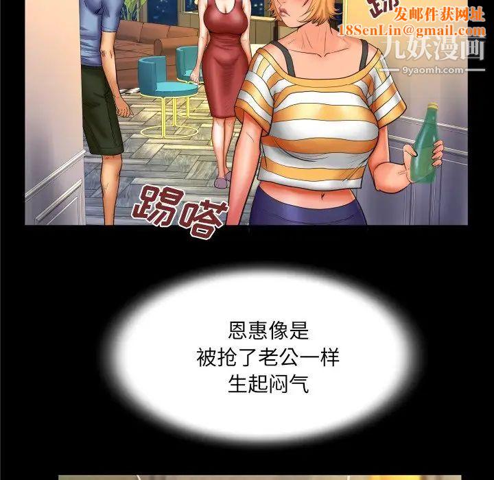 與嬸嬸的秘密第57話