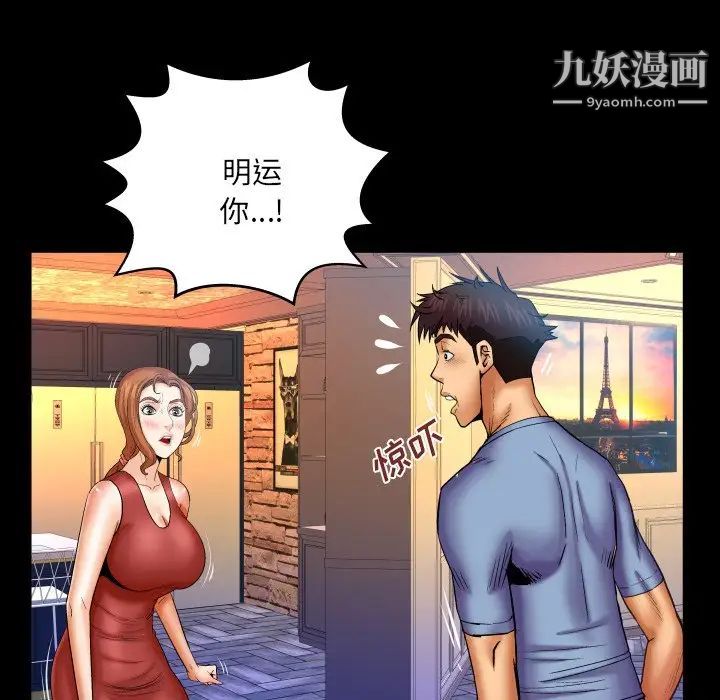 與嬸嬸的秘密第57話