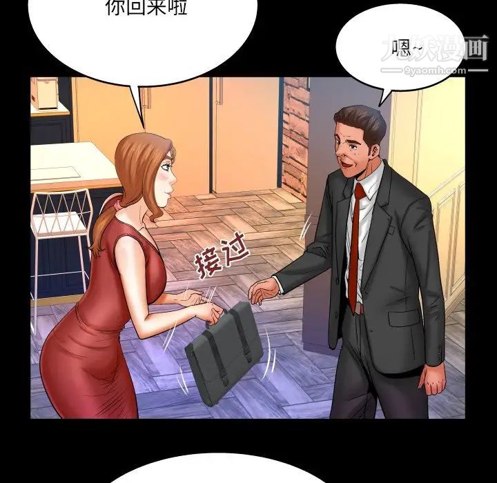 《与婶婶的秘密》第57话