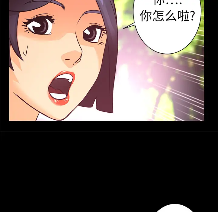 火神第9话
