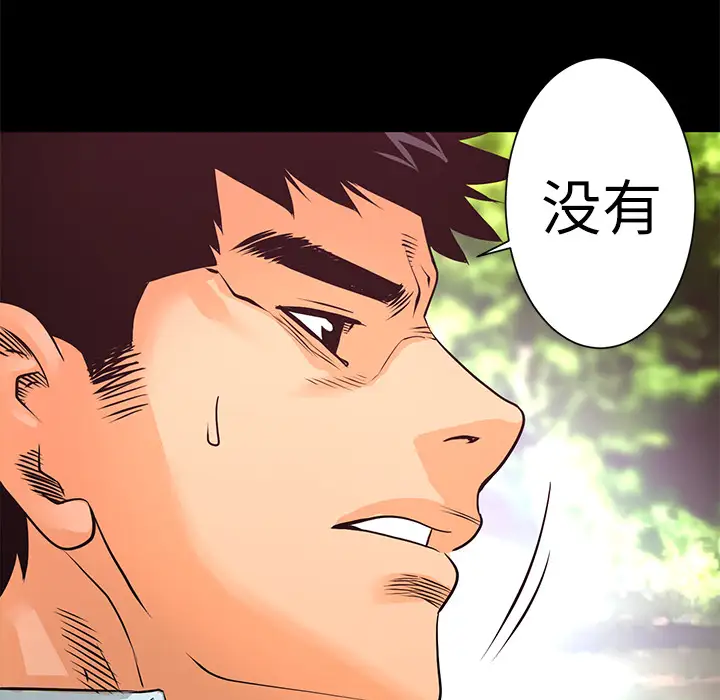 火神第9话