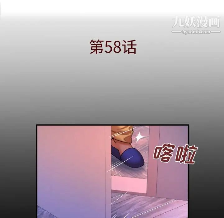 與嬸嬸的秘密第58話