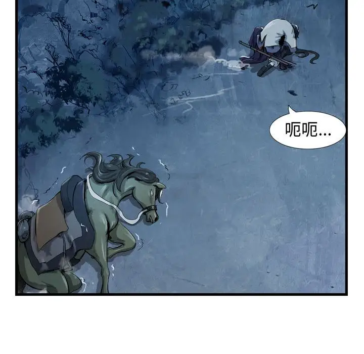 逍遥游第21章