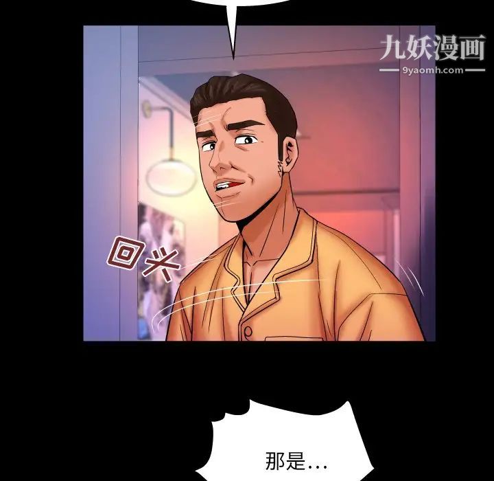 《与婶婶的秘密》第58话