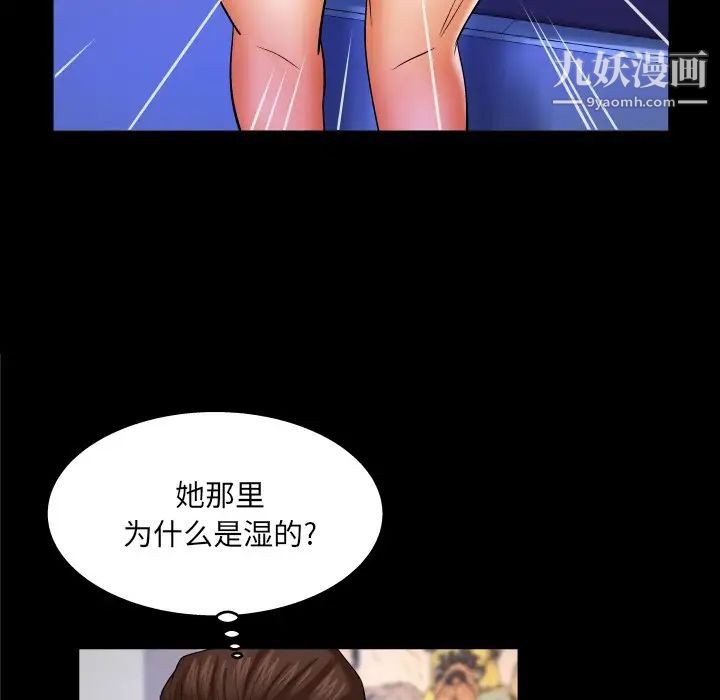 與嬸嬸的秘密第58話