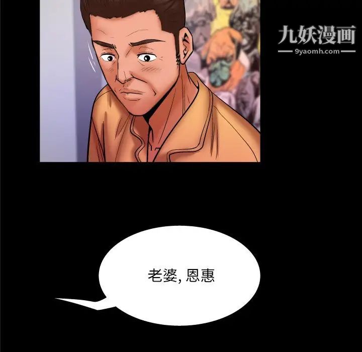 與嬸嬸的秘密第58話
