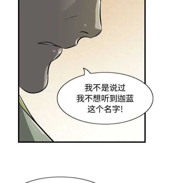 逍遥游第21章