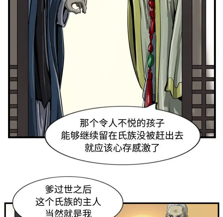逍遥游第21章