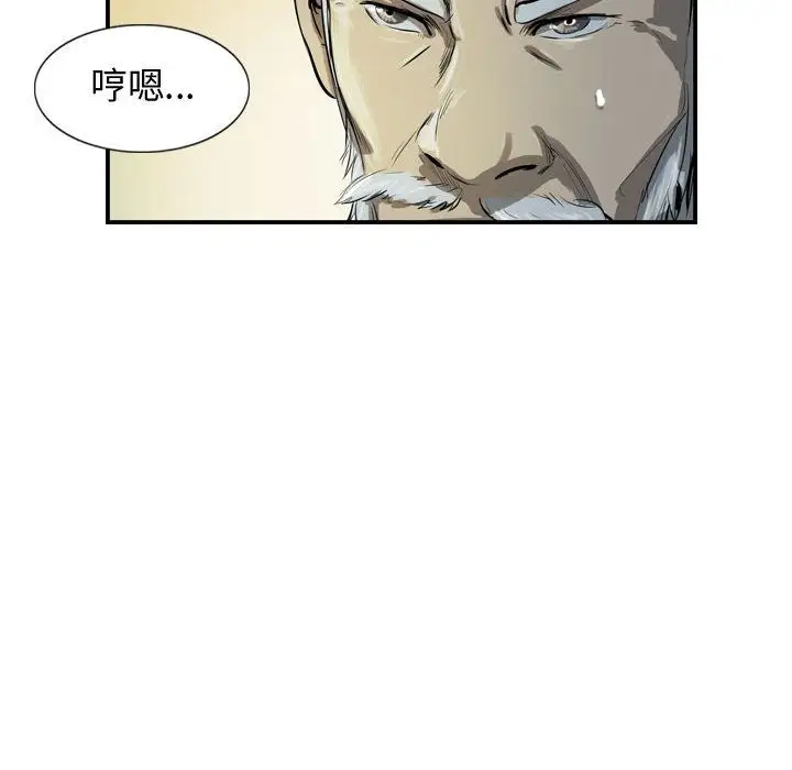 逍遥游第21章