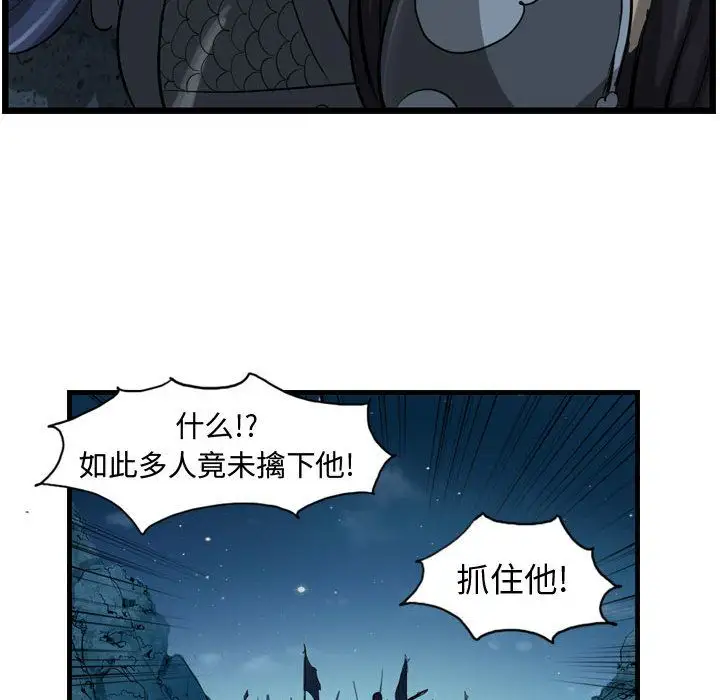 逍遥游第21章