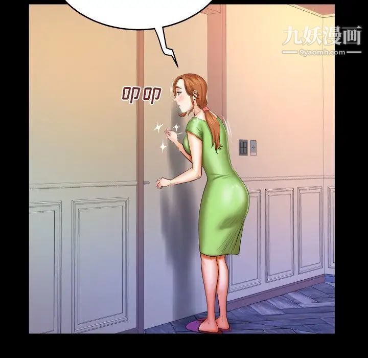 《与婶婶的秘密》第58话