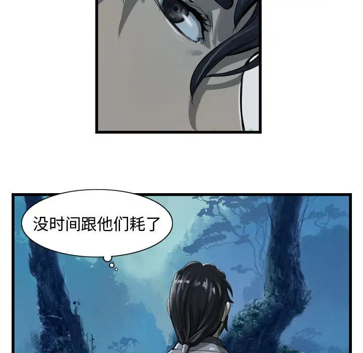 逍遥游第21章