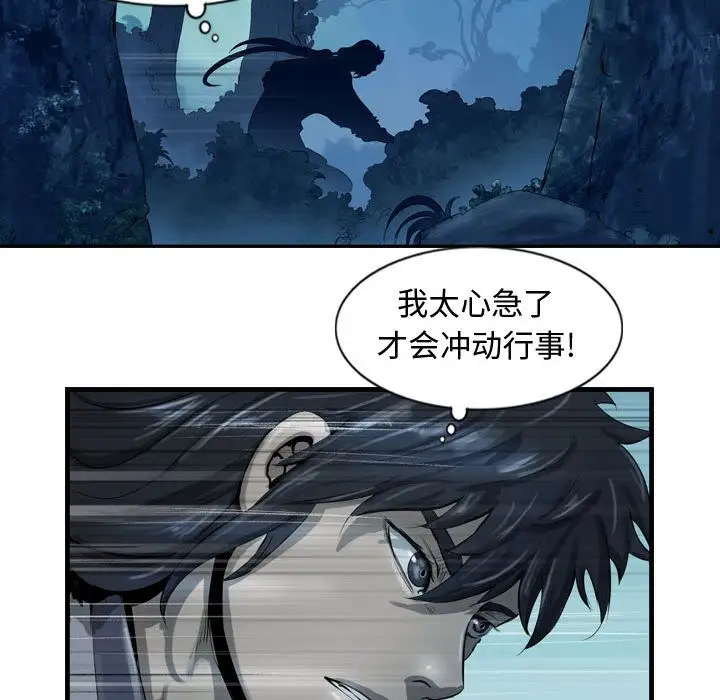 逍遥游第21章