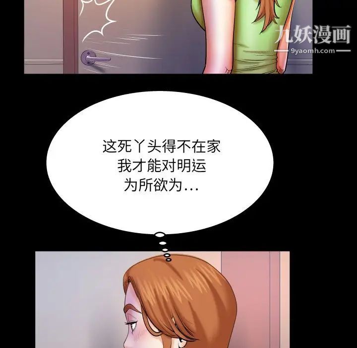與嬸嬸的秘密第58話