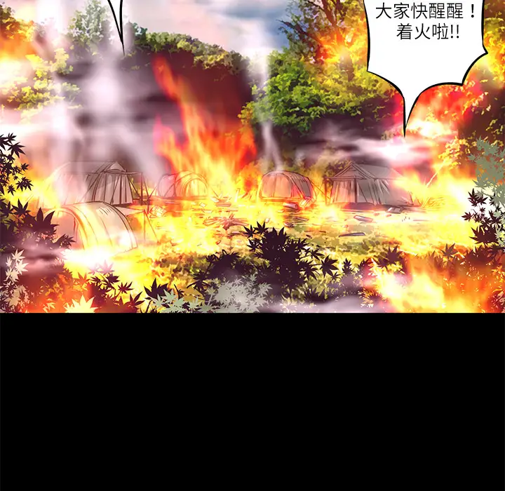 火神第10话