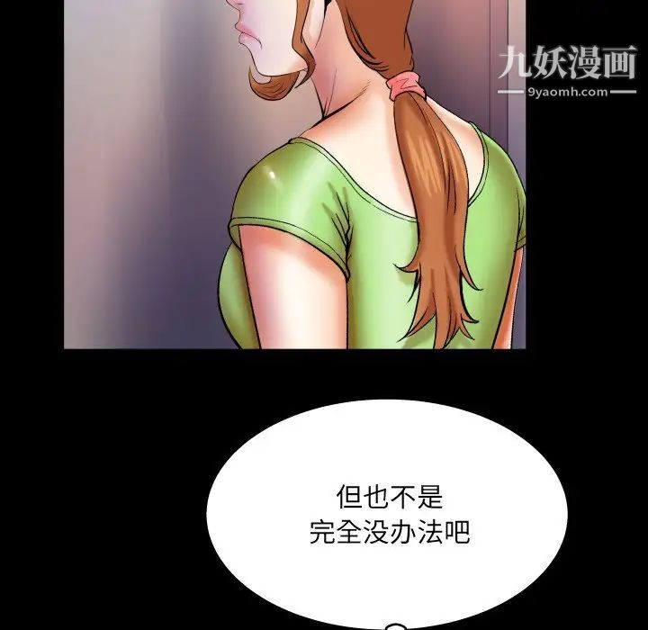 與嬸嬸的秘密第58話
