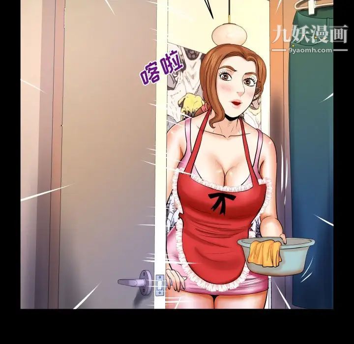 與嬸嬸的秘密第58話