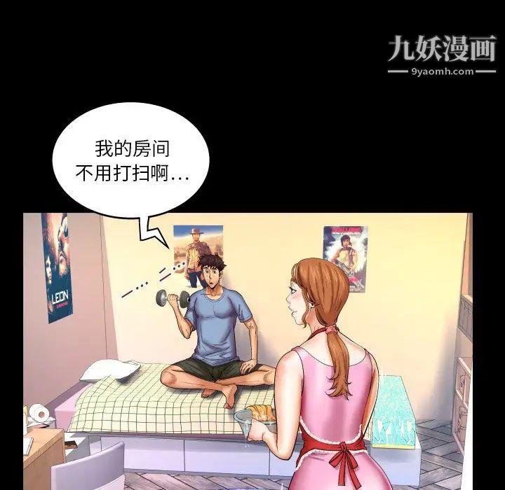 與嬸嬸的秘密第58話