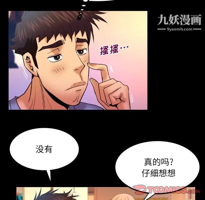 與嬸嬸的秘密第58話
