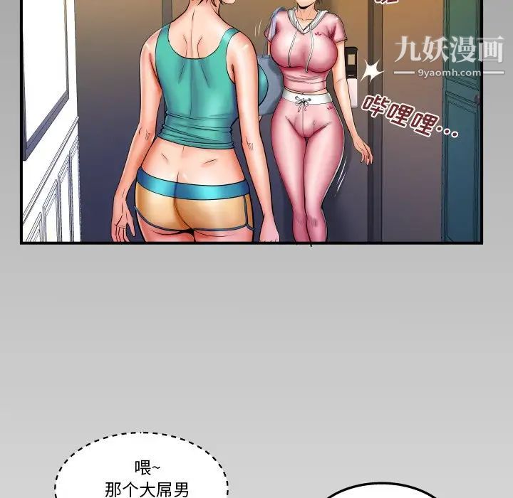 與嬸嬸的秘密第58話