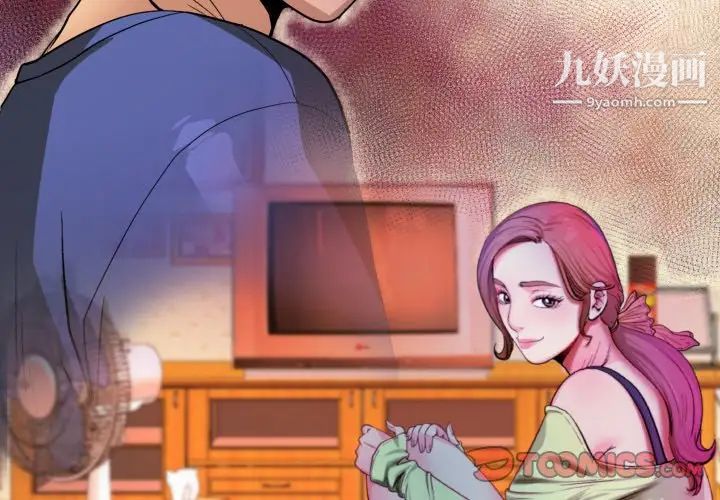 与婶婶的秘密第59话