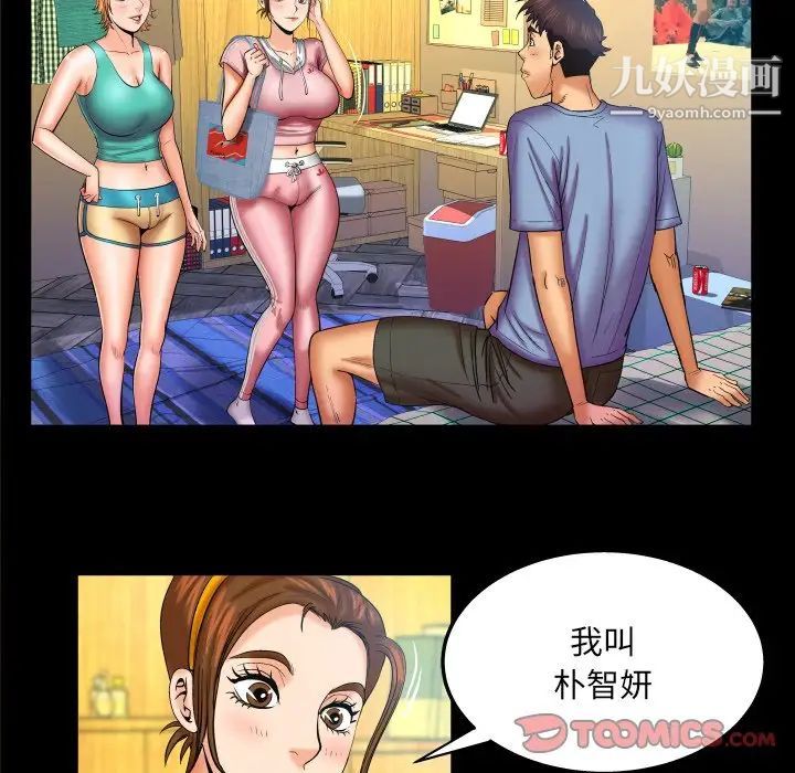 与婶婶的秘密第59话