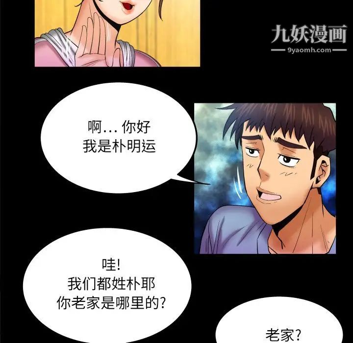 《与婶婶的秘密》第59话