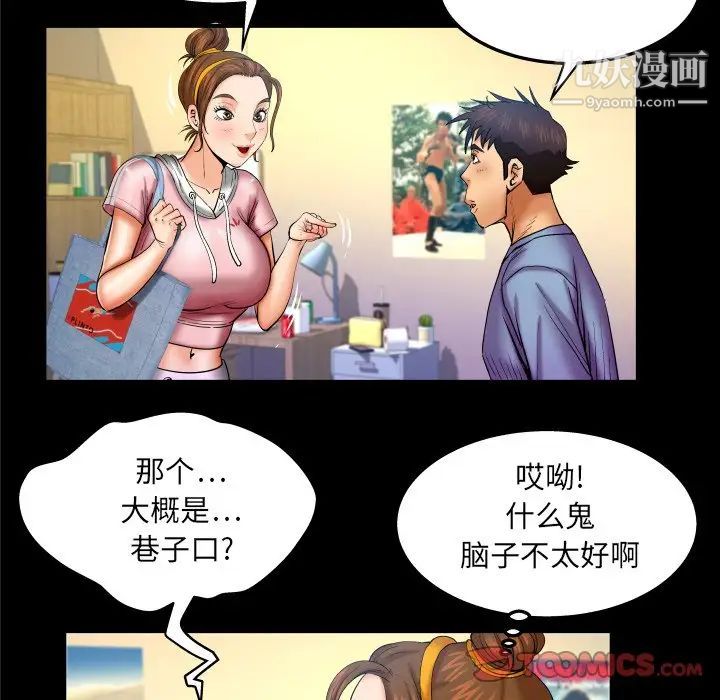與嬸嬸的秘密第59話
