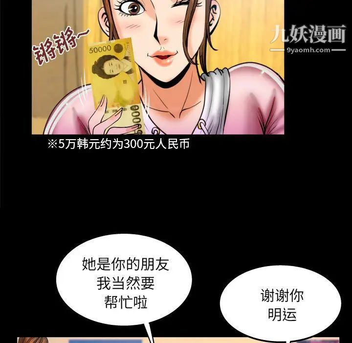 與嬸嬸的秘密第59話