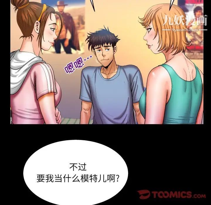 与婶婶的秘密第59话
