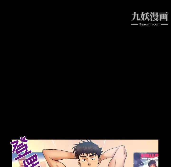 《与婶婶的秘密》第59话