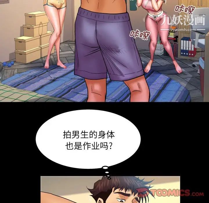 與嬸嬸的秘密第59話
