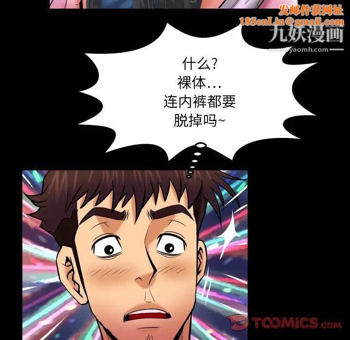 《与婶婶的秘密》第59话