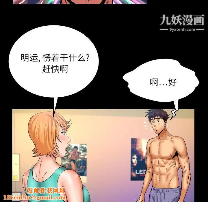 与婶婶的秘密第59话