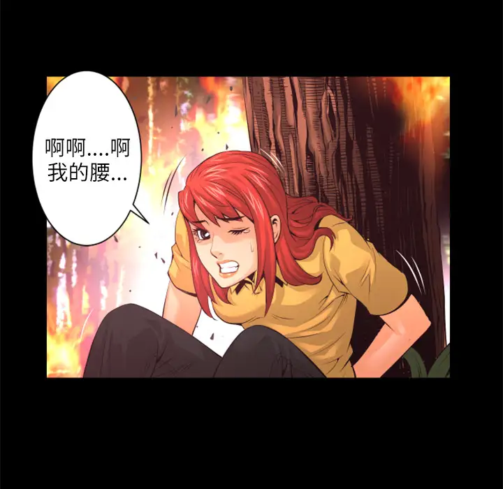 火神第10话