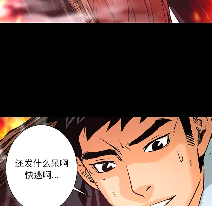 火神第10话