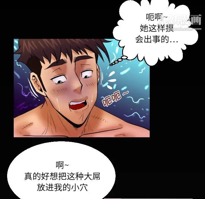 與嬸嬸的秘密第59話