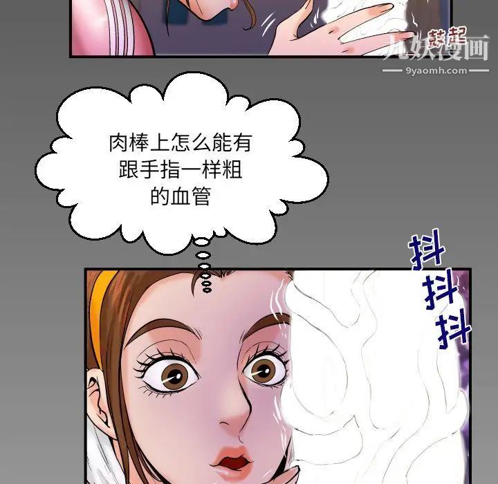與嬸嬸的秘密第59話