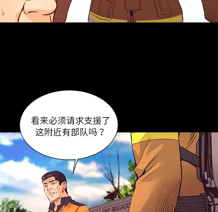火神第11话